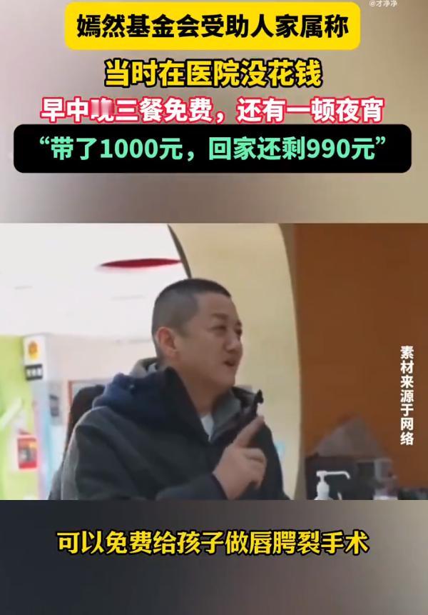 成了老赖的李亚鹏为何触动网友？

最近，北京嫣然天使儿童医院欠租被强制搬迁的事，