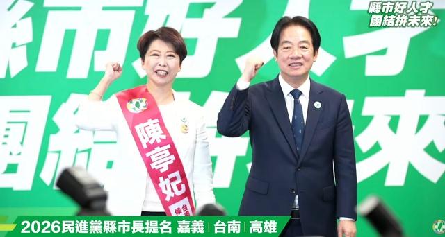 赖清德在民进党中执会提名陈亭妃参选台南市长，但这不代表赖会出手整合初选裂痕。亲近