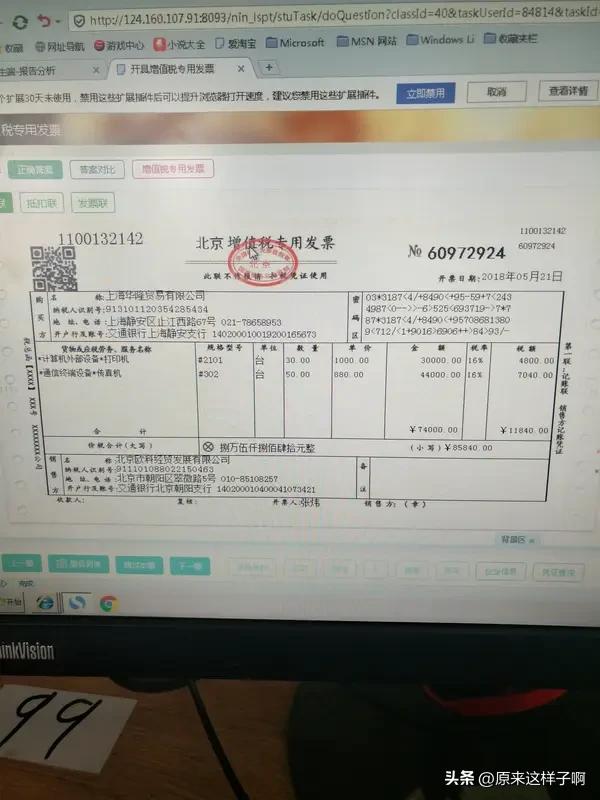笔者ahwwxbh整理

评标争议：仅凭发票，可以作为完整业绩验收证明吗？
评标