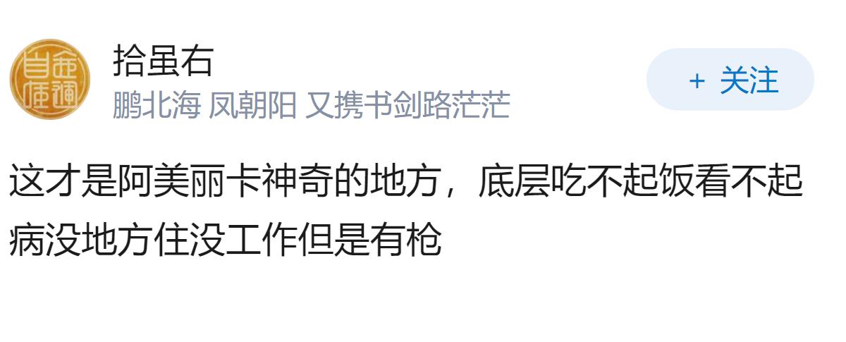 美国是不是已经具备了亡国的所有条件？