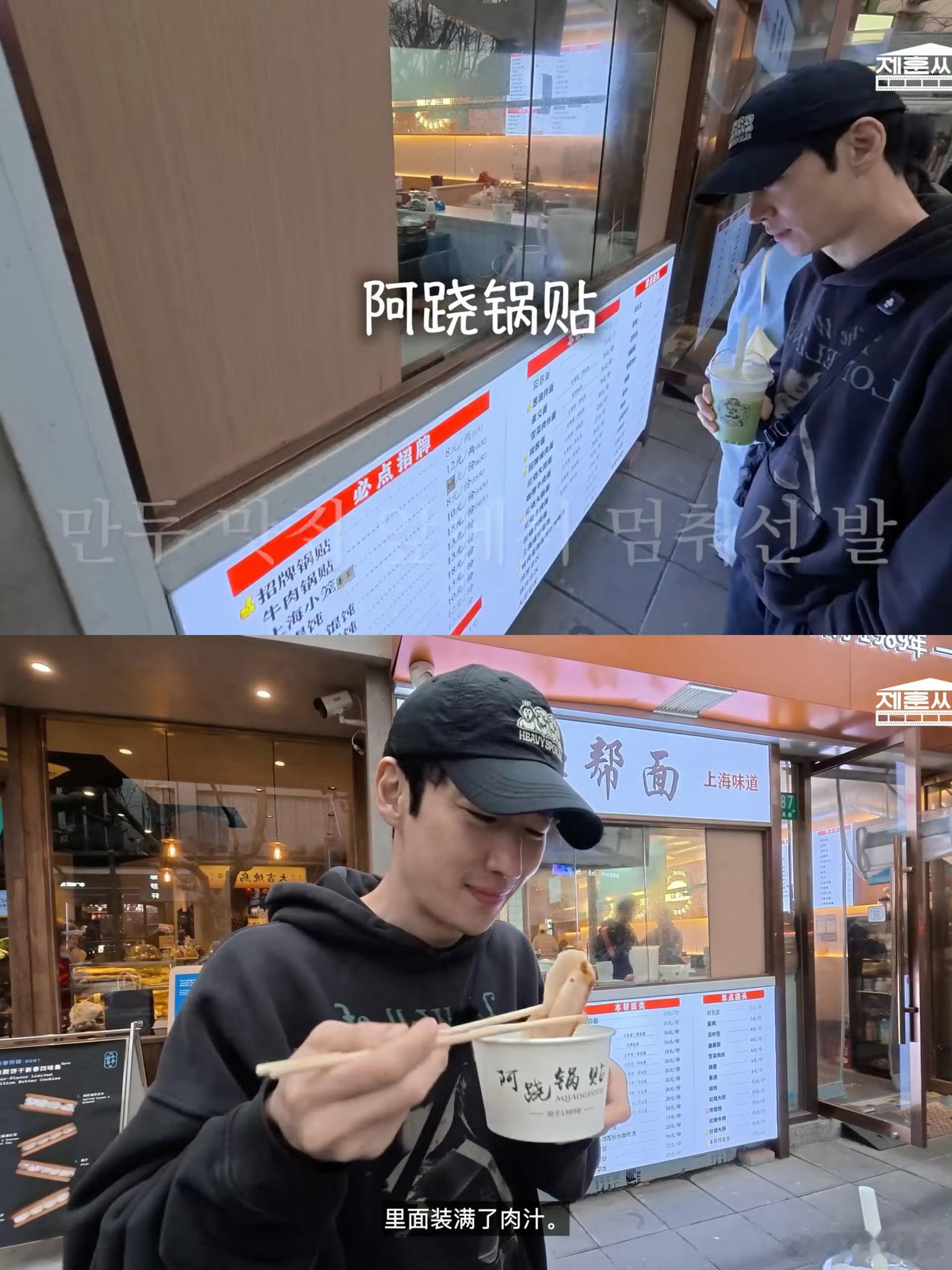 李帝勋在上海吃爽了 韩国影帝李帝勋上海行全程化身美食雷达！一次性打卡了锅贴、蟹黄