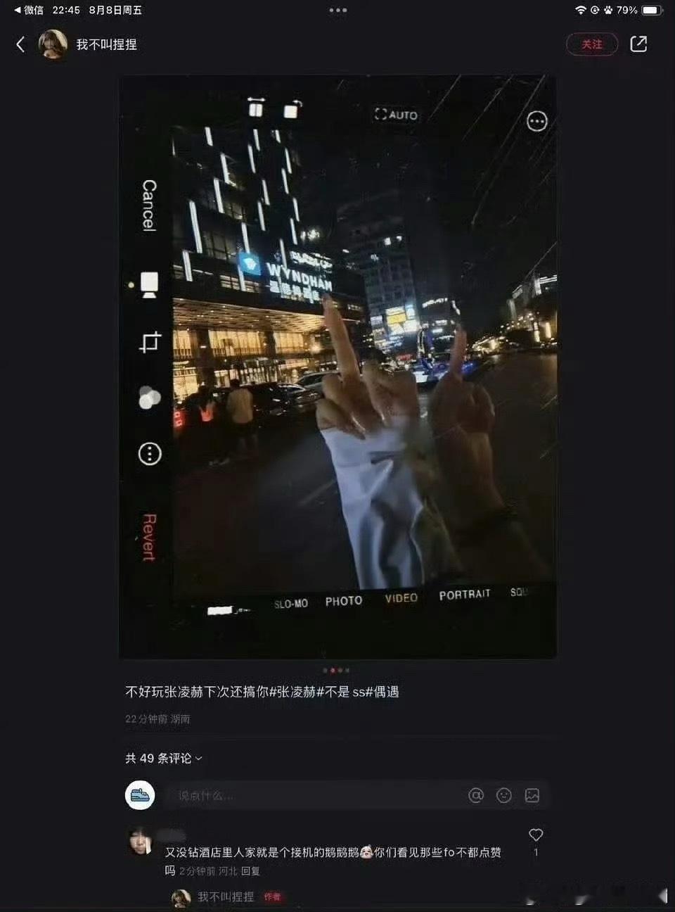 我服了，梓渝粉丝从高铁站一路被私生跟张凌赫，酒店和房间号都被泄露了，一晚上换了五