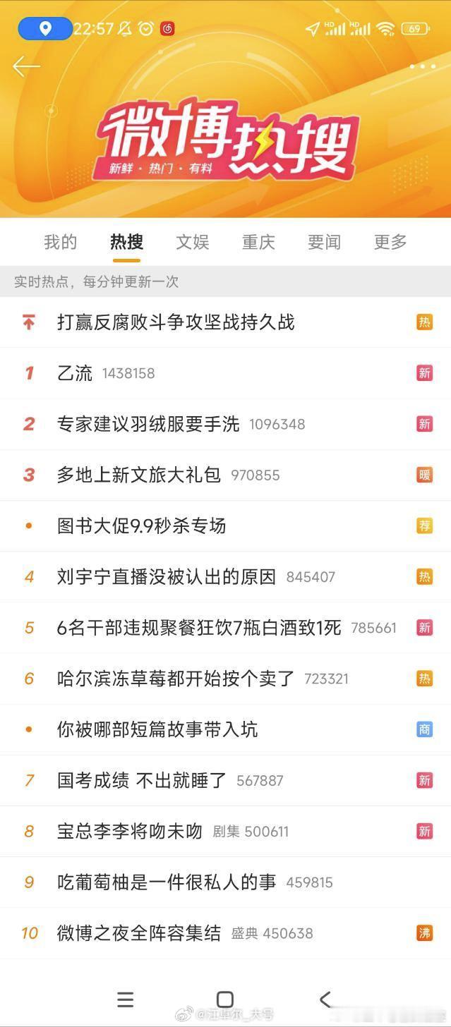 连 #乙流# 都登顶热搜第一了，要知道乙流只是个弱鸡丙类传染病而已。这次流感季，