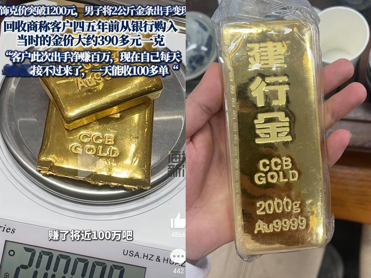 咱就是说，
当年能以390元一克的价格
入手2公斤级黄金的人，确实
不是普通玩家