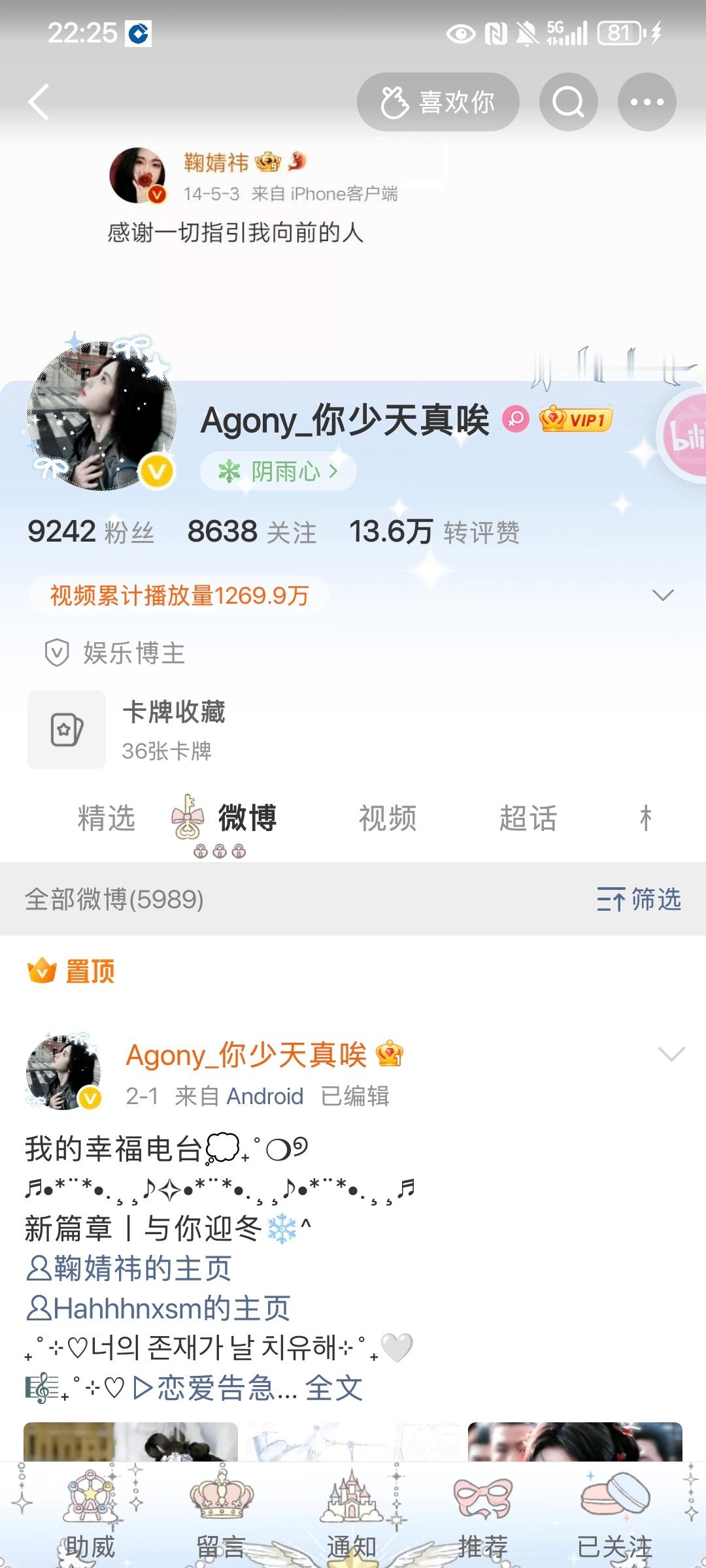 啥意思续着续着把我单取了 