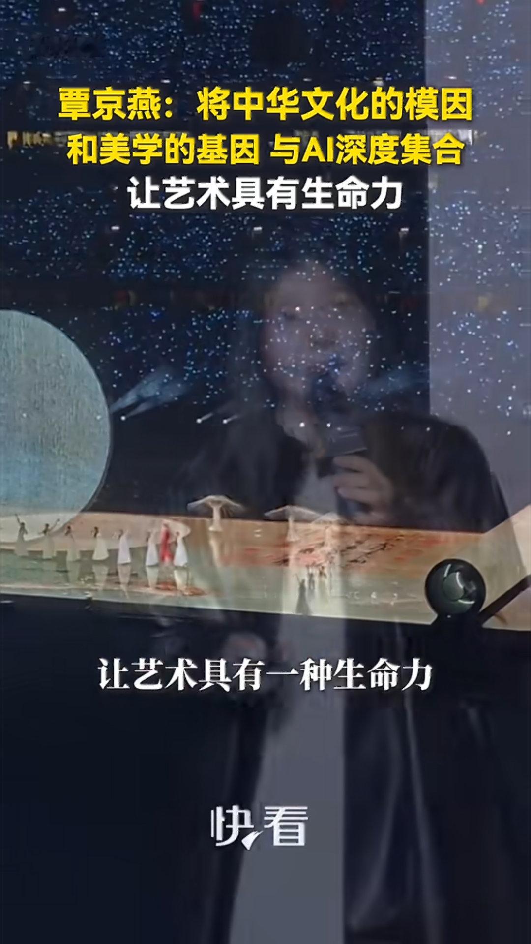 世界艺术与科技对话该博文报道了在世界艺术与科技对话活动中，学者覃京燕以张艺兴“大