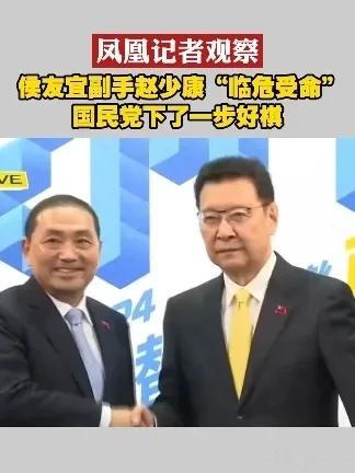 “蓝白合”破局，都想利用对方，不想被利用！
2024年台湾地区领导选举，“蓝白合