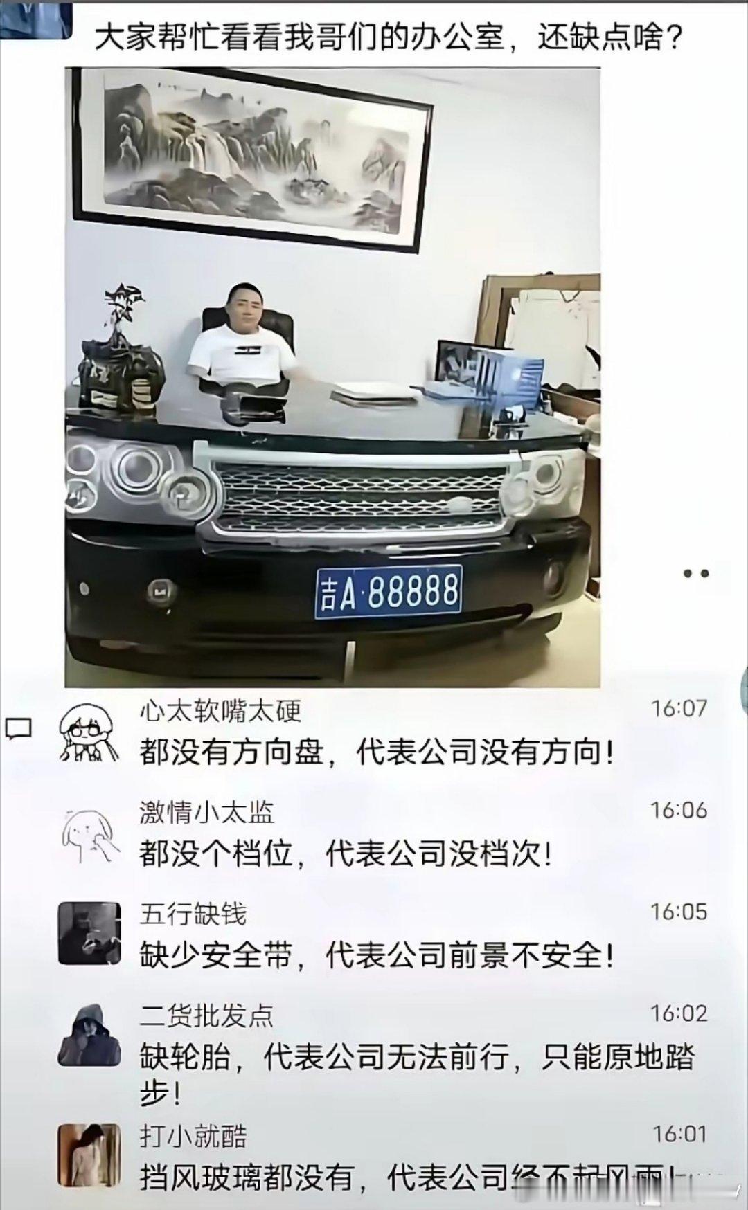灯都不亮，说明公司有光明，没前途！ 