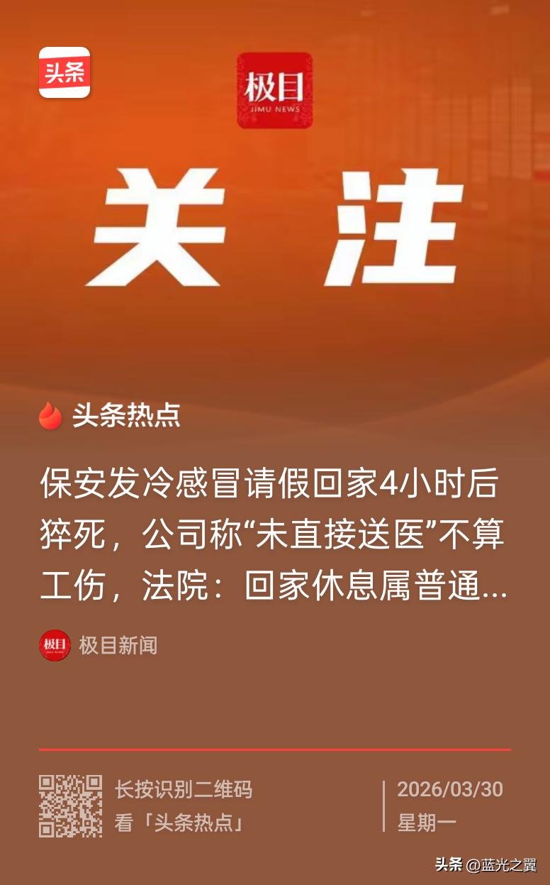 “正义虽迟但到！”河南安阳，一公司保安在值夜班时感到身体发冷，通过对讲机向班长请