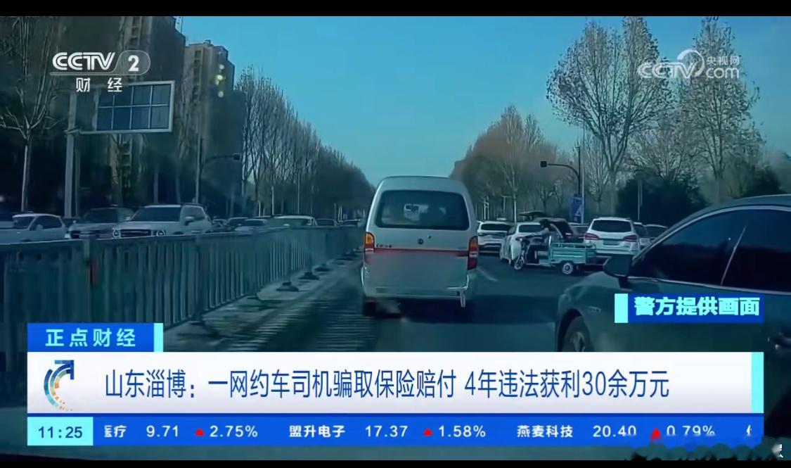 #一网约车司机4年出200多次事故#200，这个数字是认真的嘛。这恐怖的数字还能