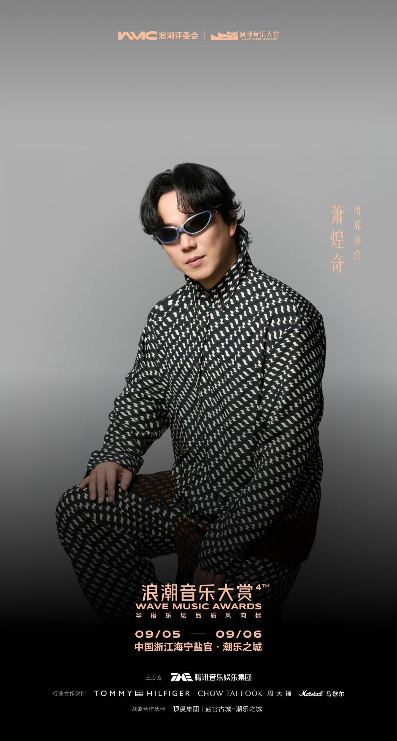 华语品质音乐迎来最强宣发期浪潮究竟请了多少天后谁懂浪潮音乐大赏的阵容有多豪华！一