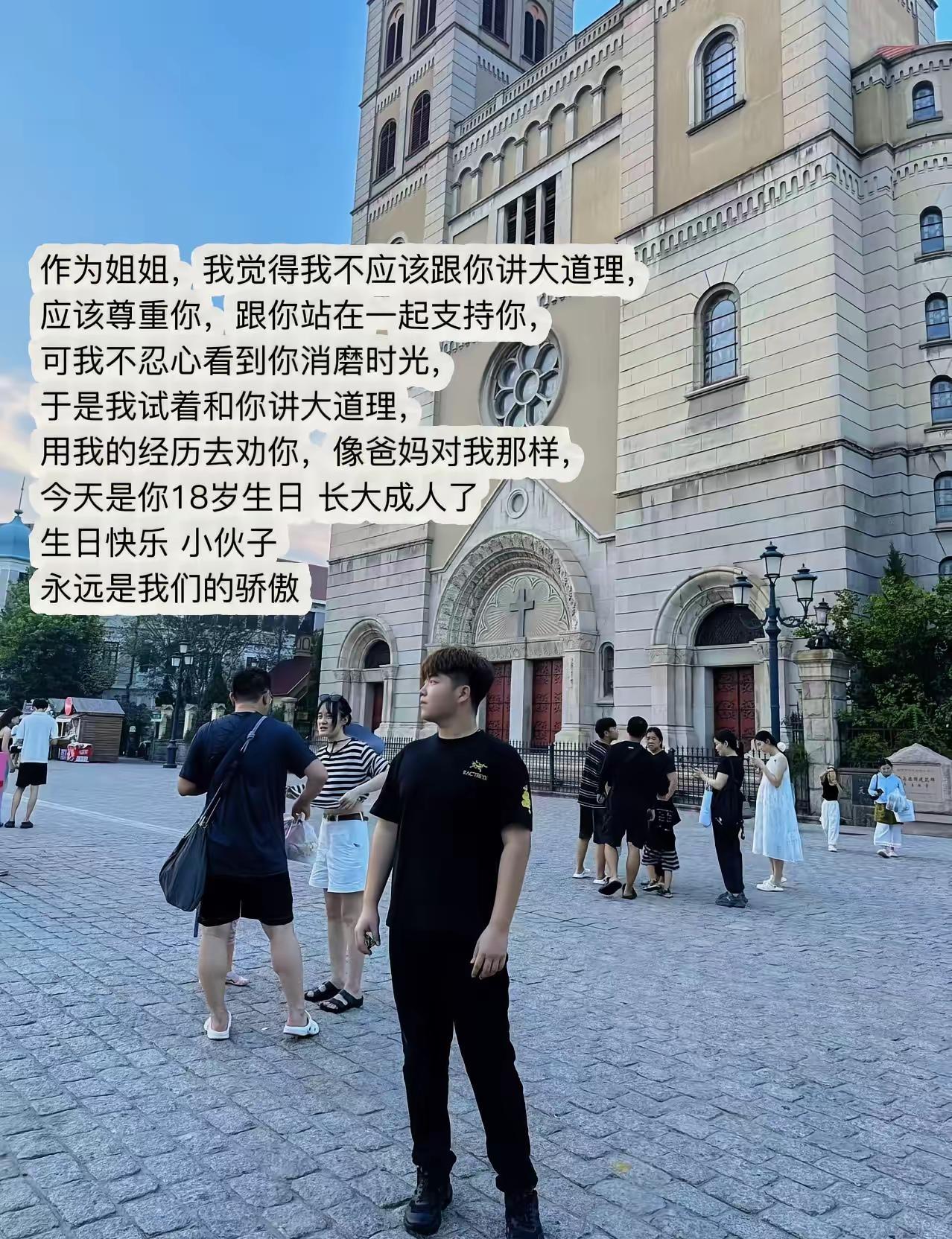 给18岁的你：家人永远是后盾✨。其实我特别矛盾——既不想让你再走我当年那些难走的