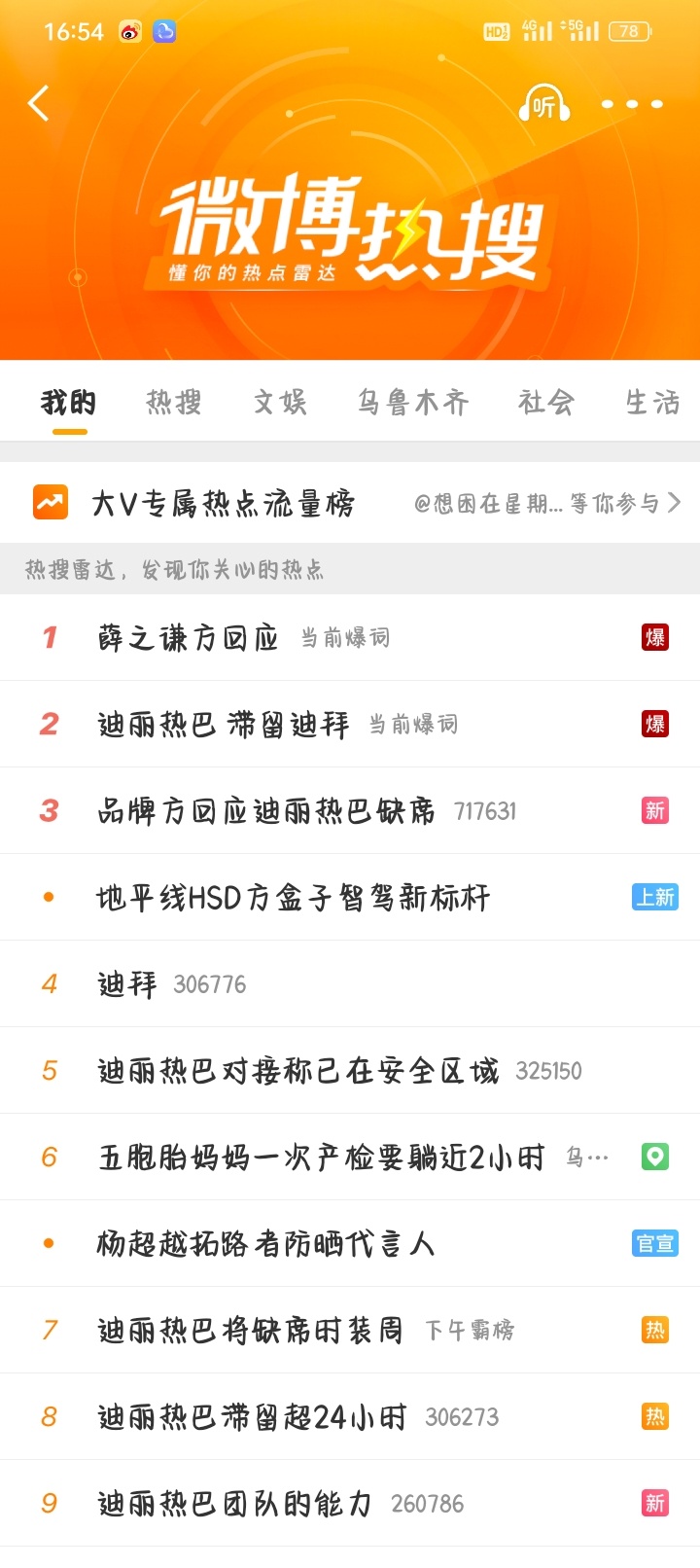 本来上班就烦，看到这个爆热搜真的TM更烦了，能不能做点人啊！