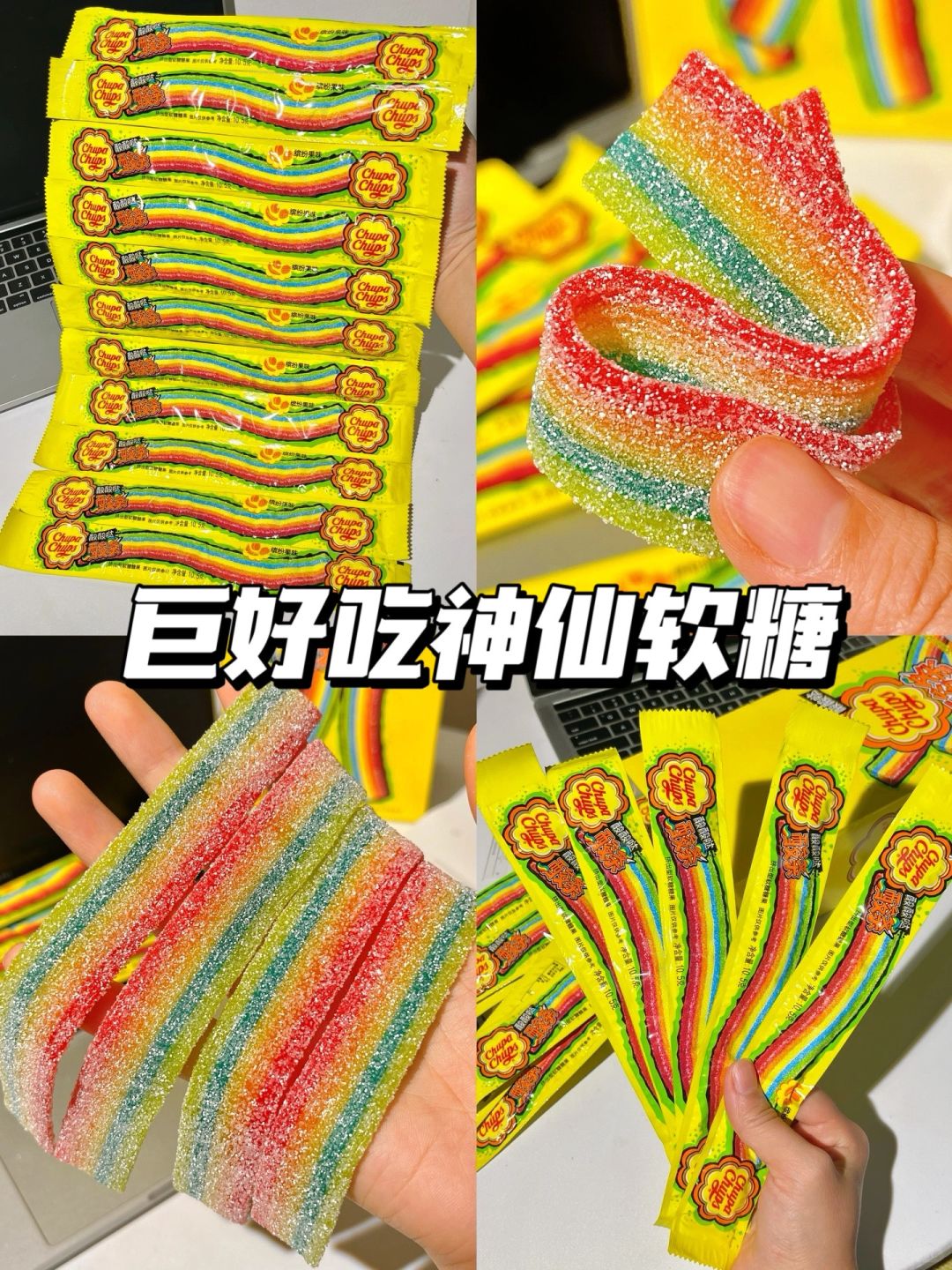 我要把这个水果软糖推荐给所有人！！
