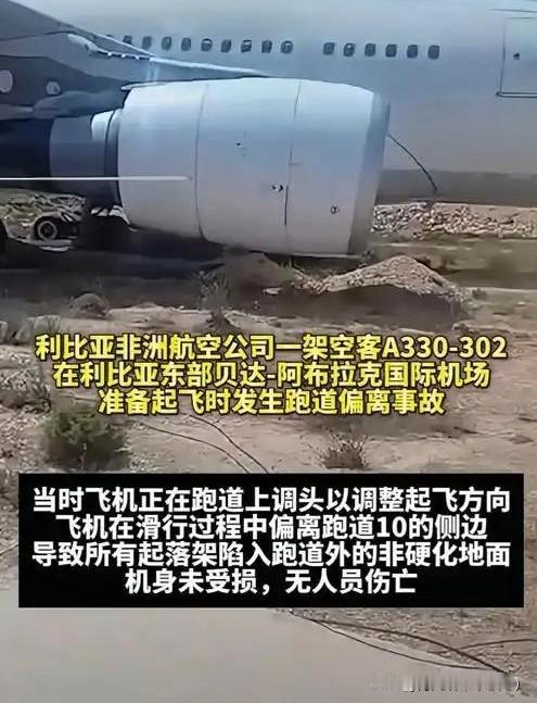 快讯！！！
利比亚军方领导人穆罕默德·阿里·哈达德所乘飞机在土耳其坠毁，机上5人