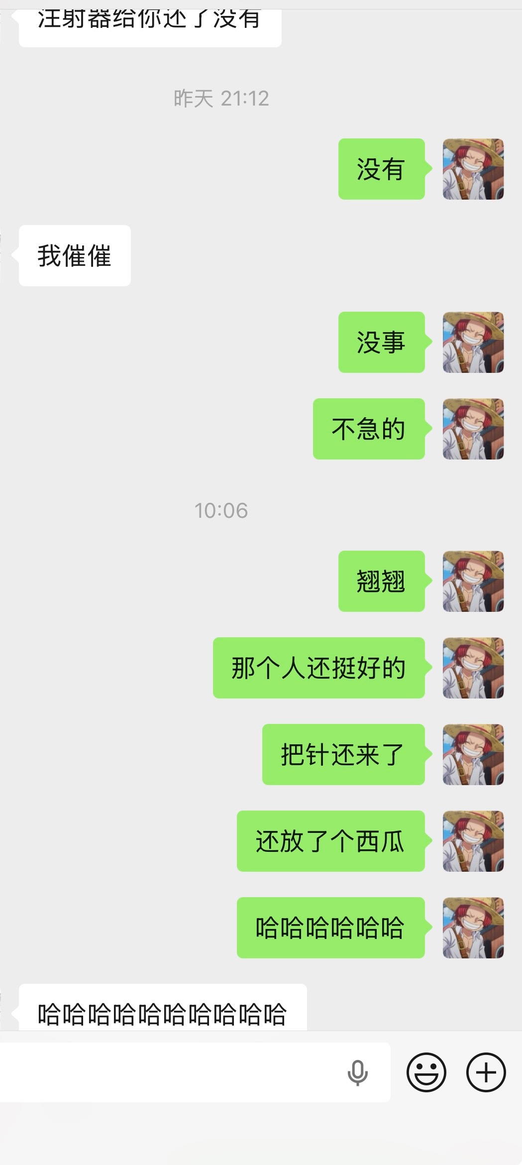 朋友在我这借个连续注射器去给别人家的鸡打针，然后是别人来拿的，别人还回来并给了个