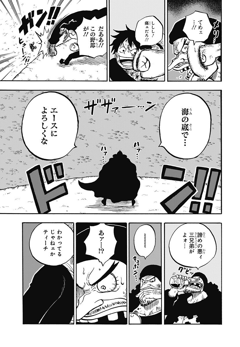 海贼王 【本田快讯】     海贼学园第69话生肉后篇航海王海贼王