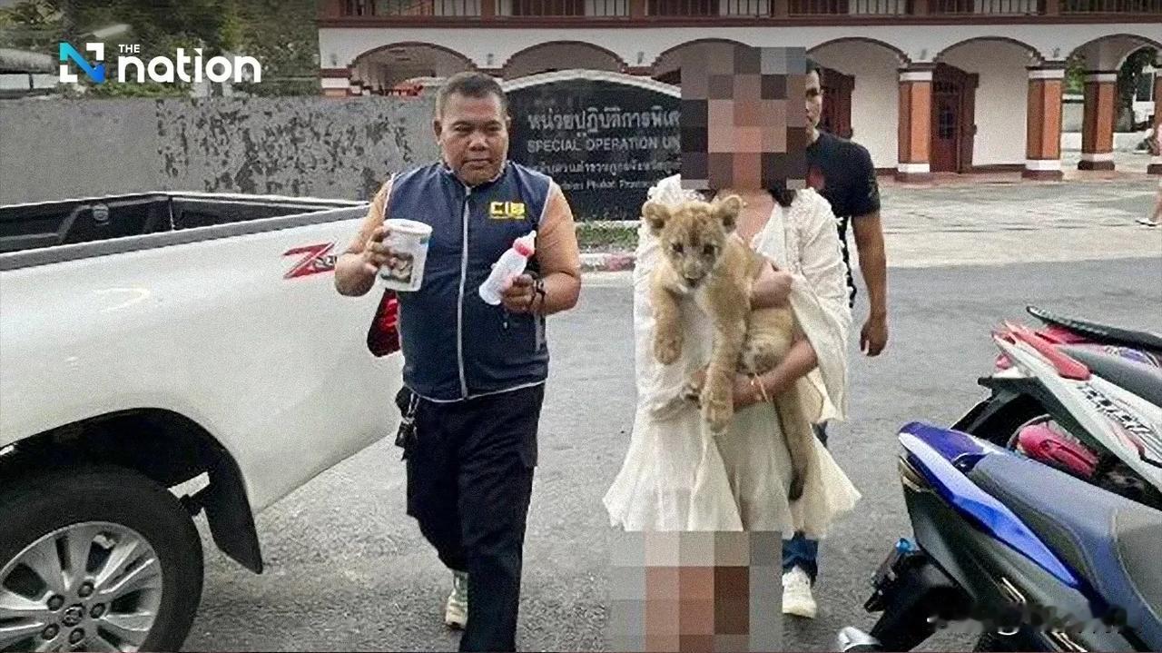 【闹大了，江苏女子在抖音上显摆自己养了小狮子，泰国警方随后直接上门抓人】

2月