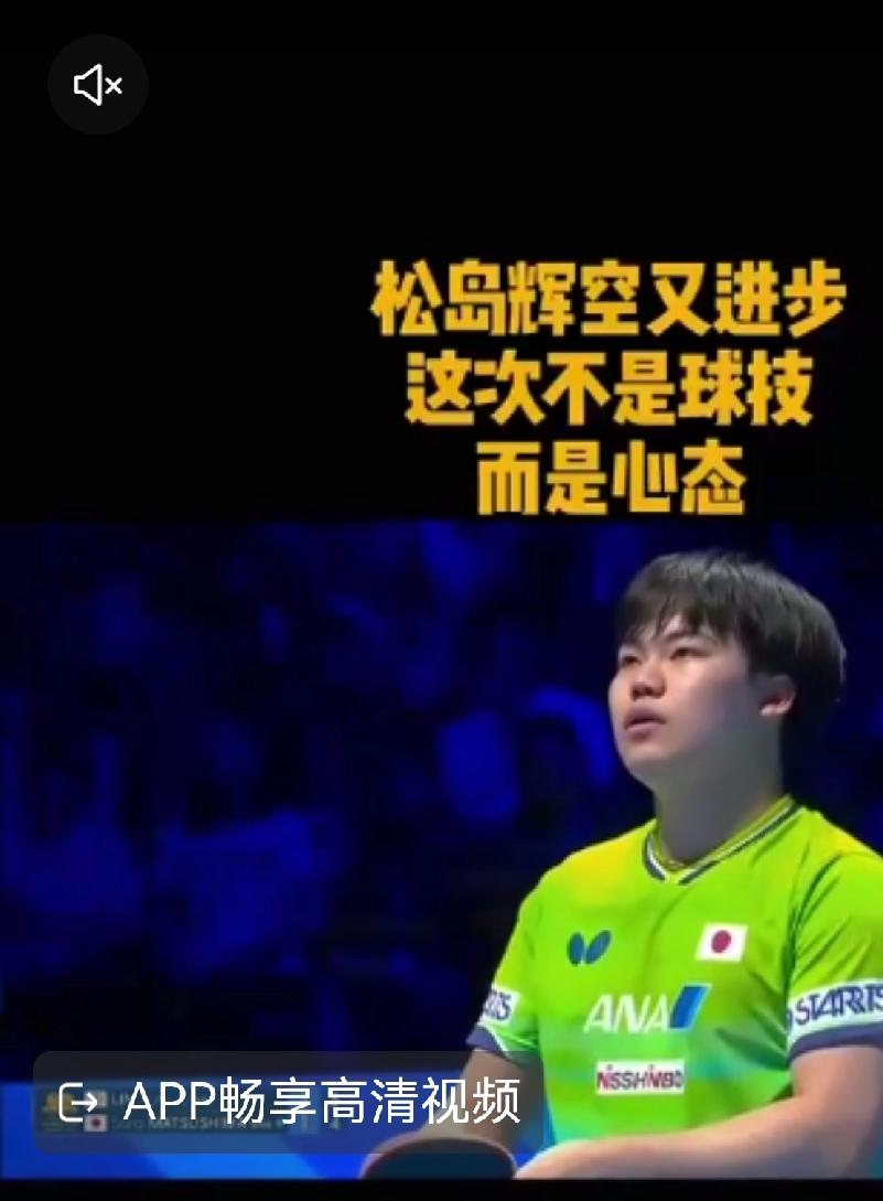 松岛辉空的比赛的强弱点个人总结。

结合最新比赛（澳门世界杯）把松岛辉空的优点+