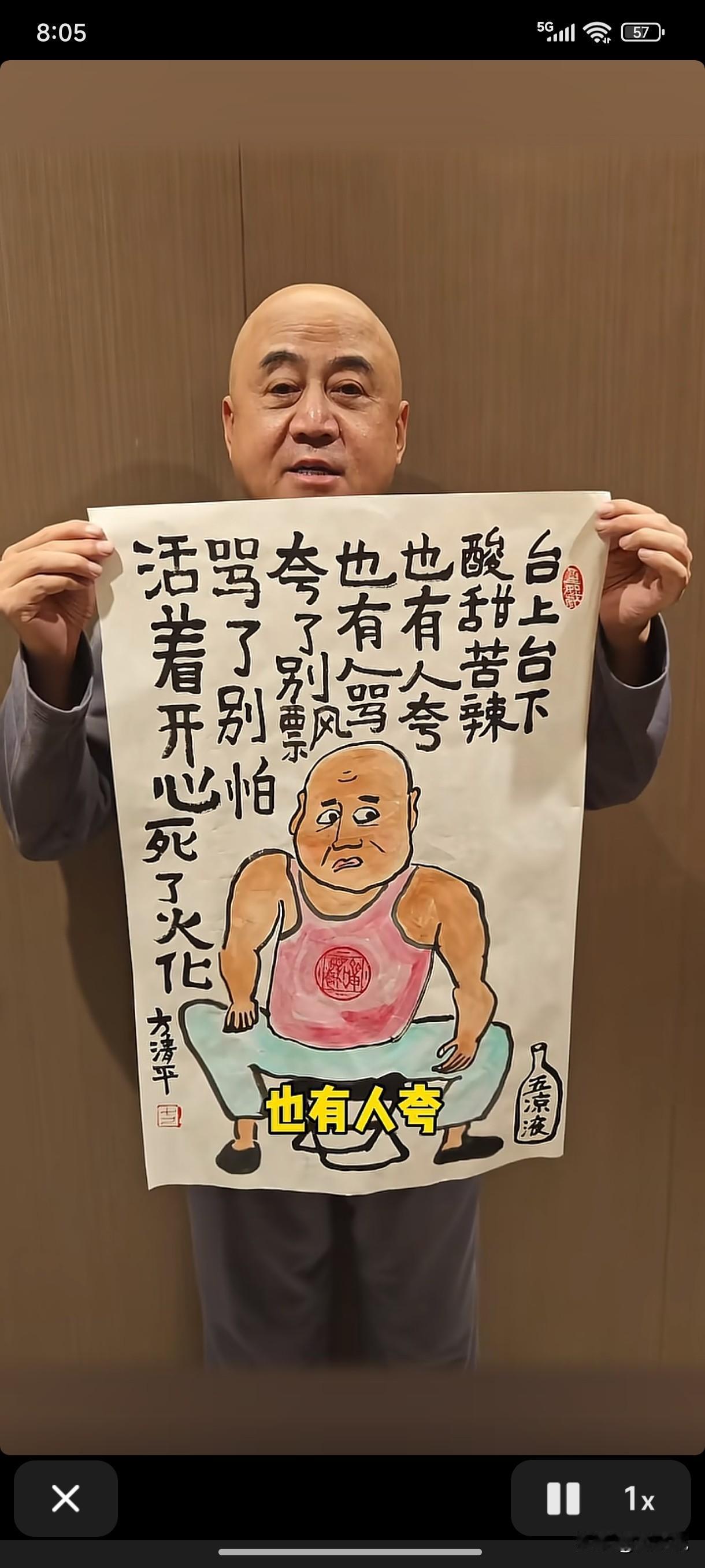 这说得好：
活得开心，死了火化