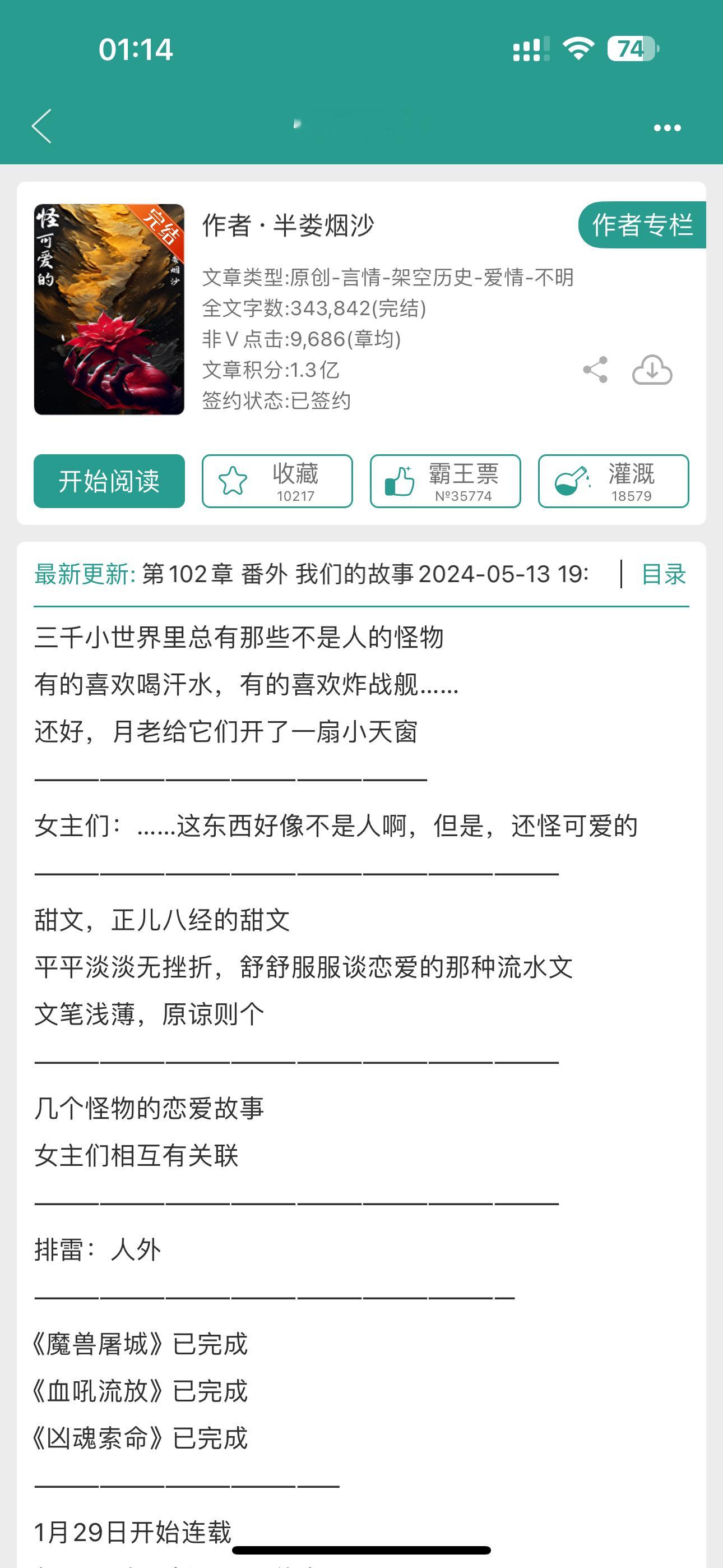 《怪可爱的》by半娄烟沙▫️人外／穿越／单元文喜欢那种从0开始建造村庄模拟经营游