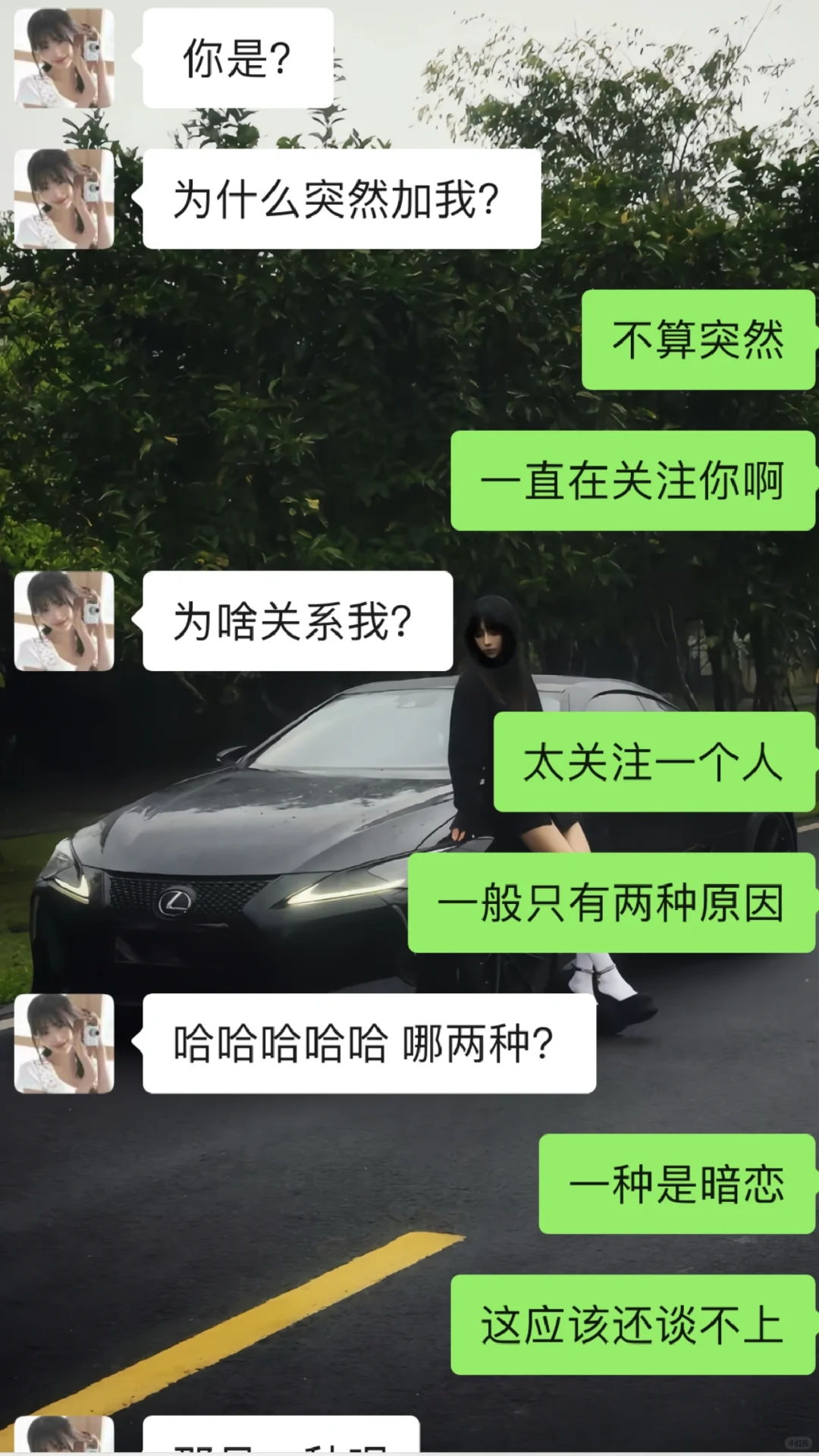 七夕节刚认识的女生这样聊真的绝了