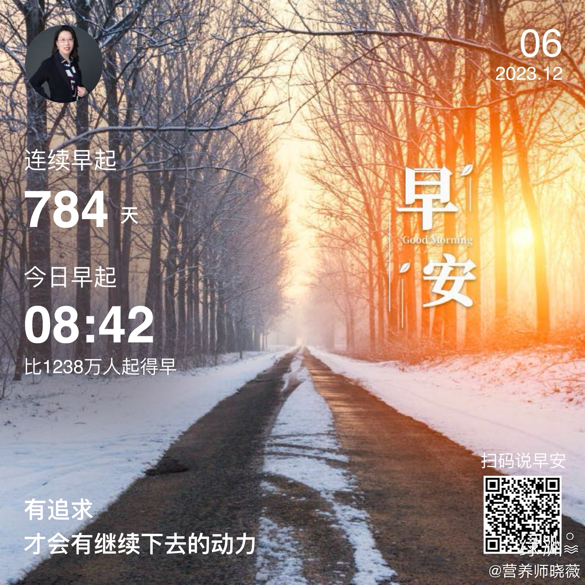 #早安#有追求才会有继续下去的动力 