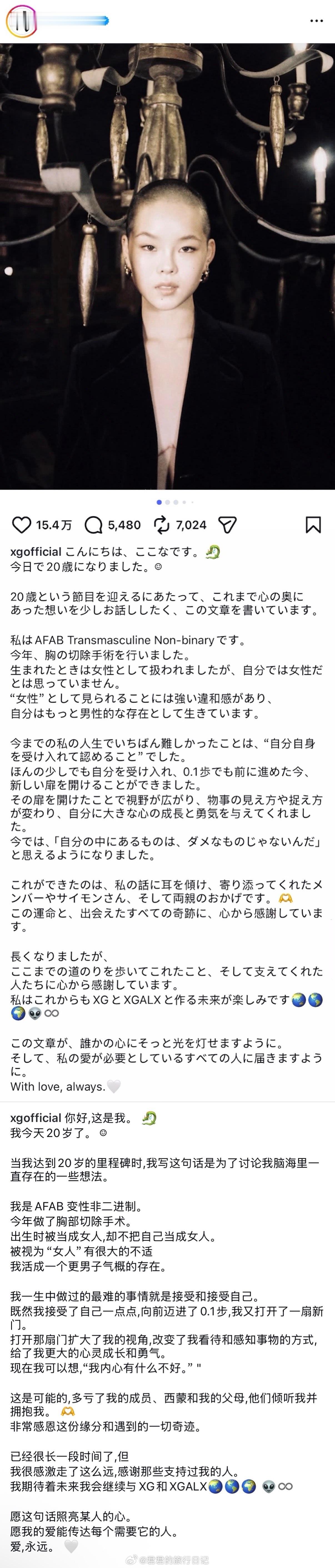 日本女子组合XG成员COCONA宣布变性，做了胸部切除手术，从女人变成男人 