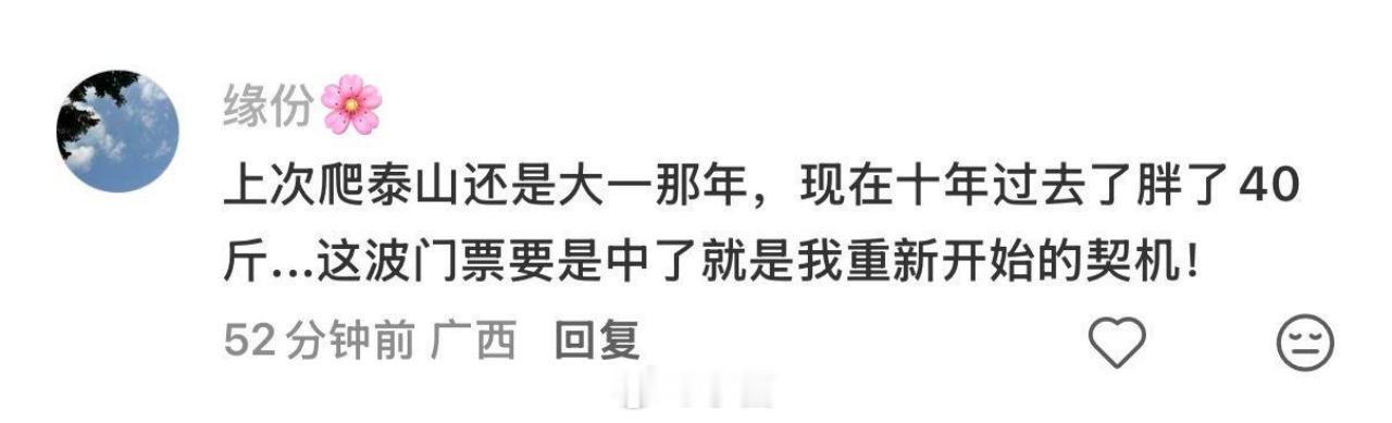 五岳为抢人爬山杠上了 谁能想到，2026年最卷的行业竟然是景区？五岳景区集体喊咱