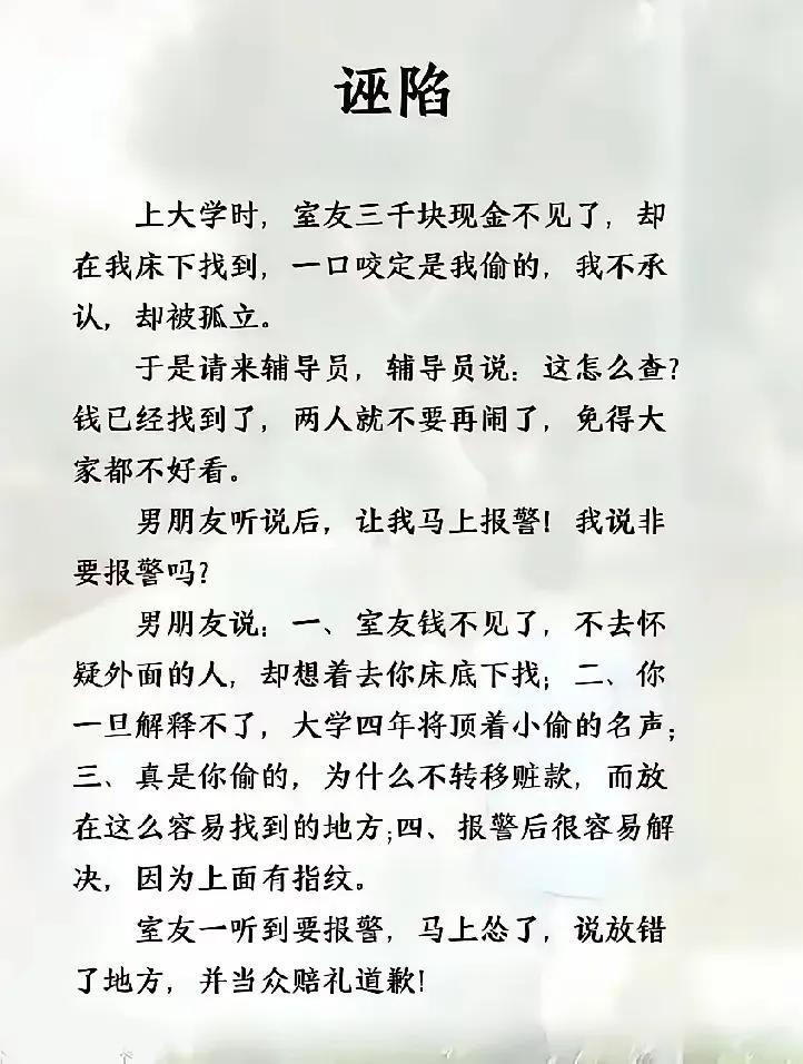 这个是最佳问题方法，没有第二个。或者一辈子背黑锅