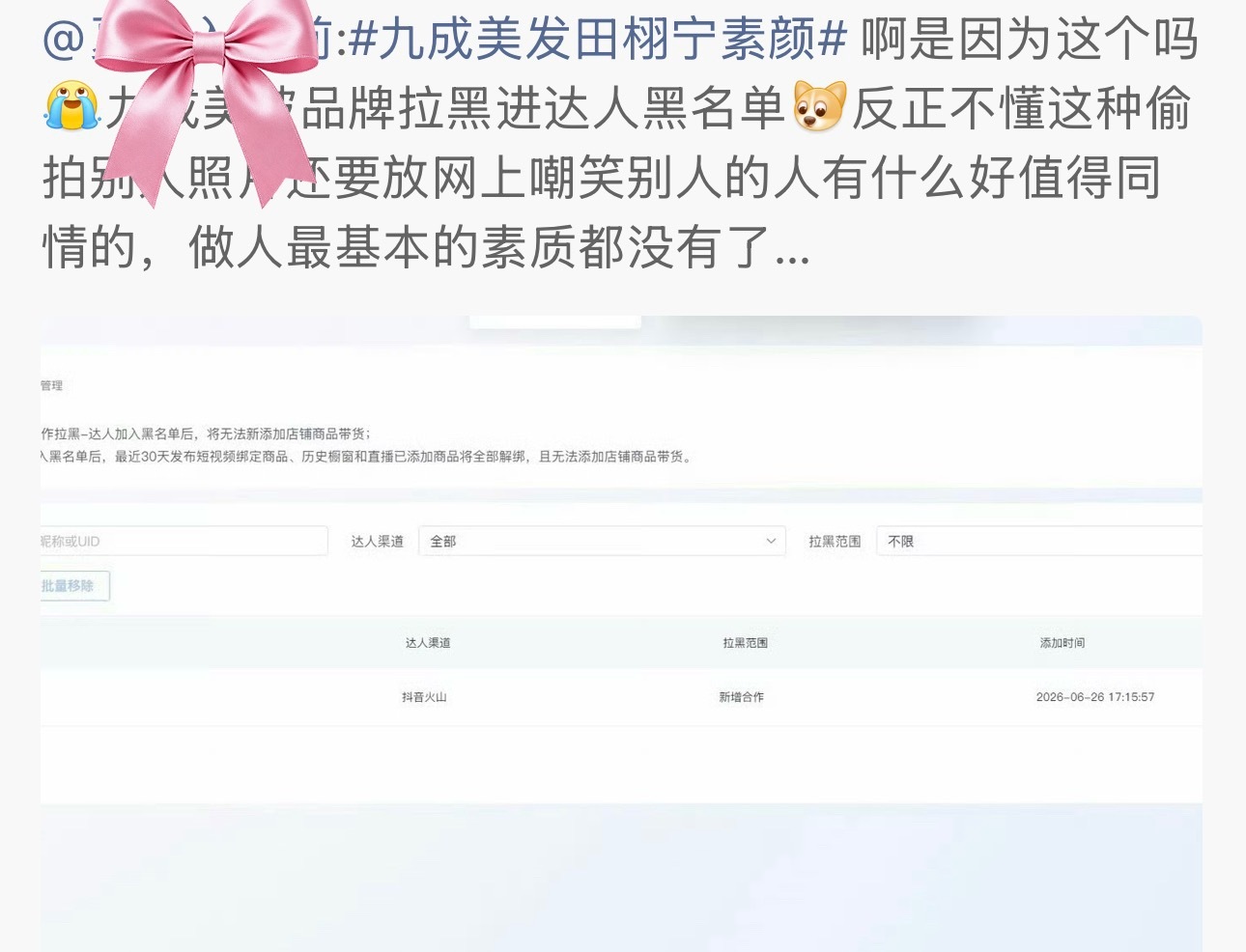 九成美发田栩宁素颜粉丝洗白的方式就是说美美“偷拍”吗那xjs怎么“偷拍”不到这么
