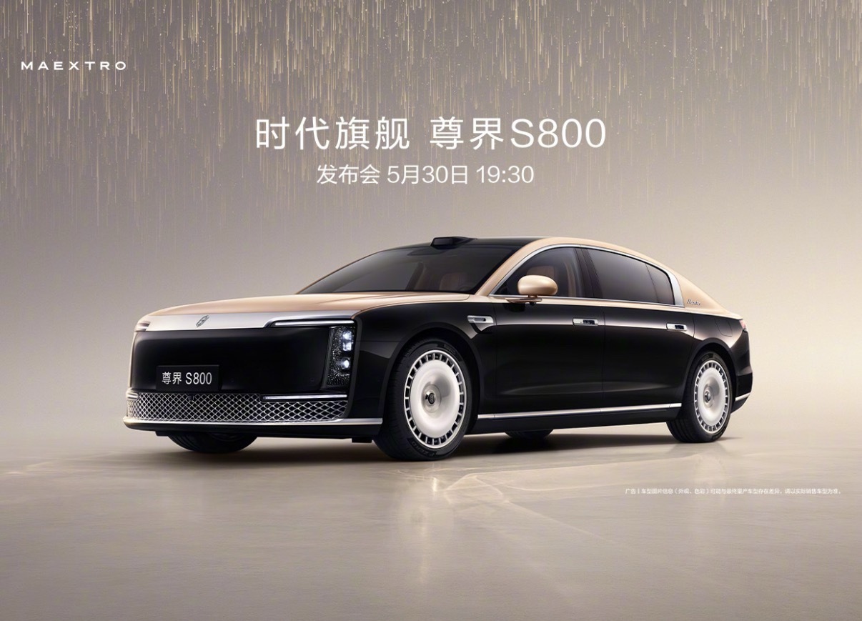 今晚，看看尊界S800是不是真的“尊”[酷]尊界S800 尊界s800这一界太尊