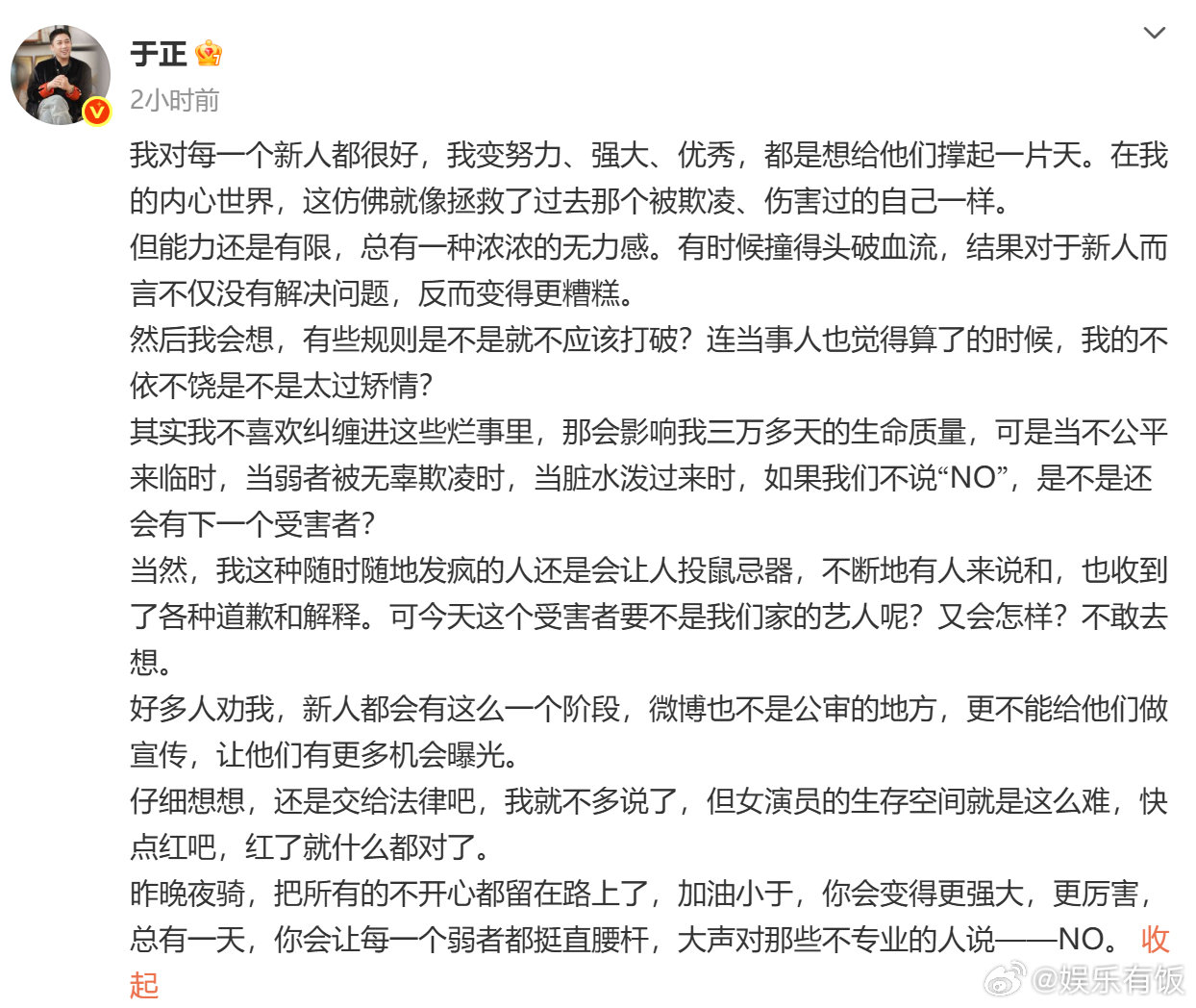 于正说女演员生存空间很难于正回复求职网友 8月12日，于正发文，说女演员生存空间