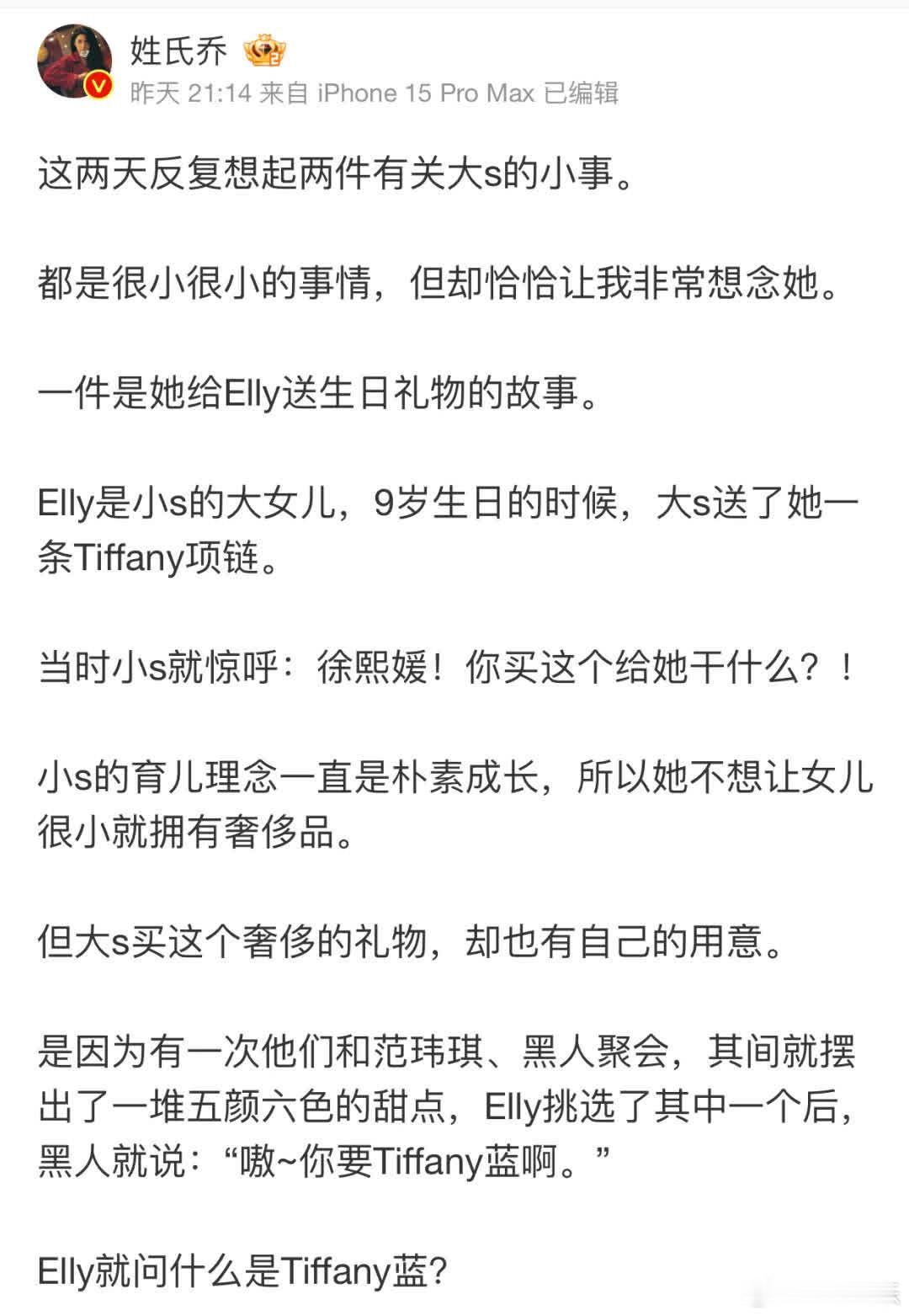 蔡康永表示：你们何必总纠结于小鼻子小眼睛之事。转自：姓氏乔 