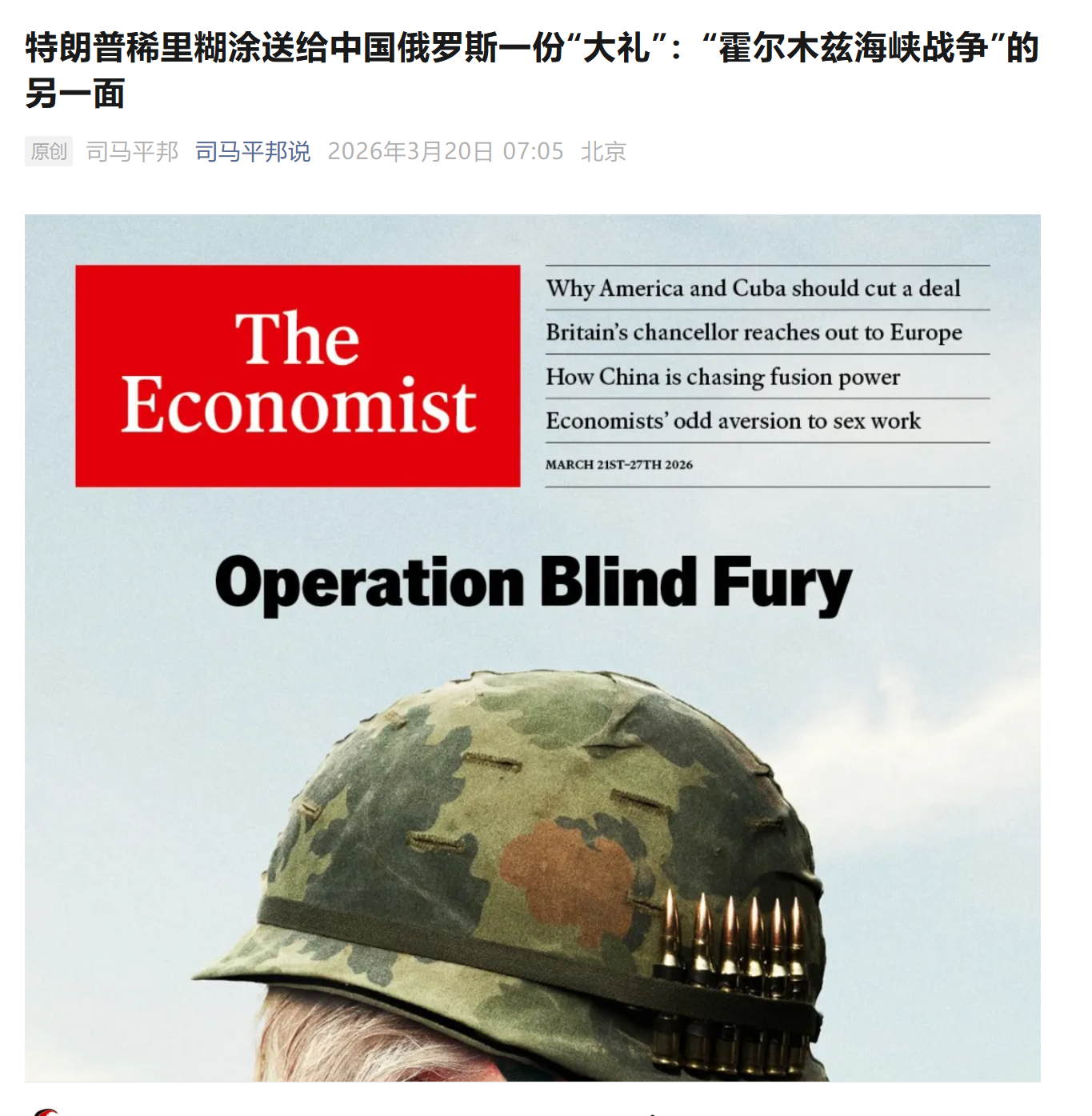 这老东西为什么又吹牛？他想跑了？做梦吧？【特朗普账号】我们正在非常接近实现我们的