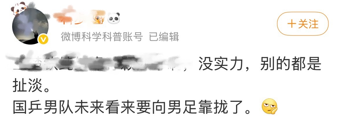 大营销已经快破产了。因为竞技体育，实力是硬通货，菜，还嘴硬，那就更加破圈了。出了