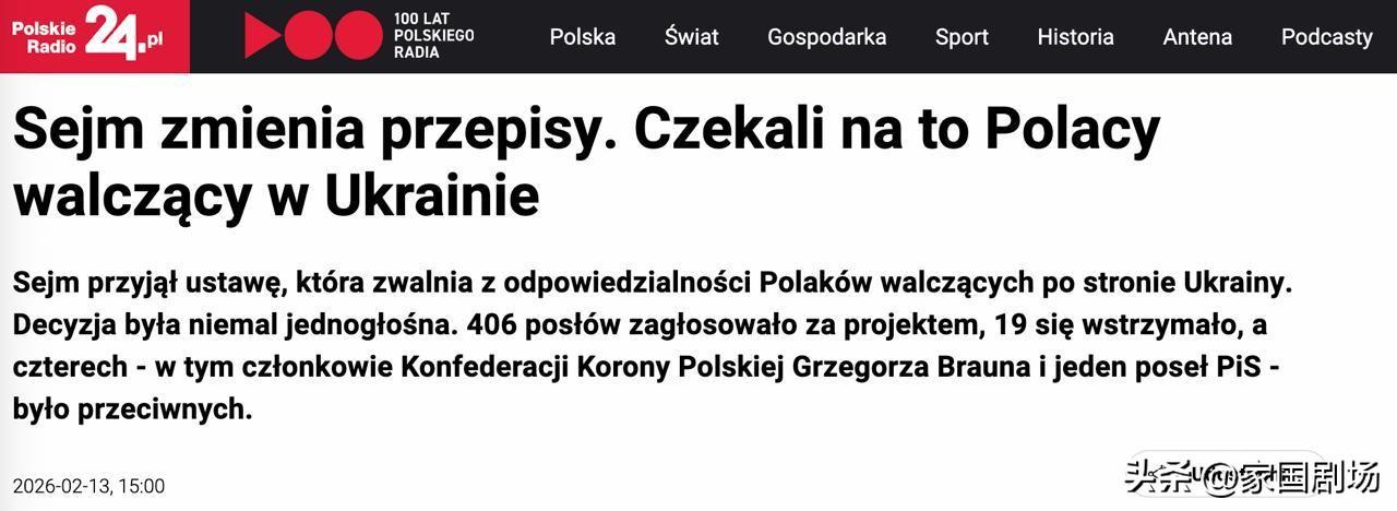 波兰议会通过了一项法案，免除该国公民对乌克兰战争的刑事责任。
     此前，在