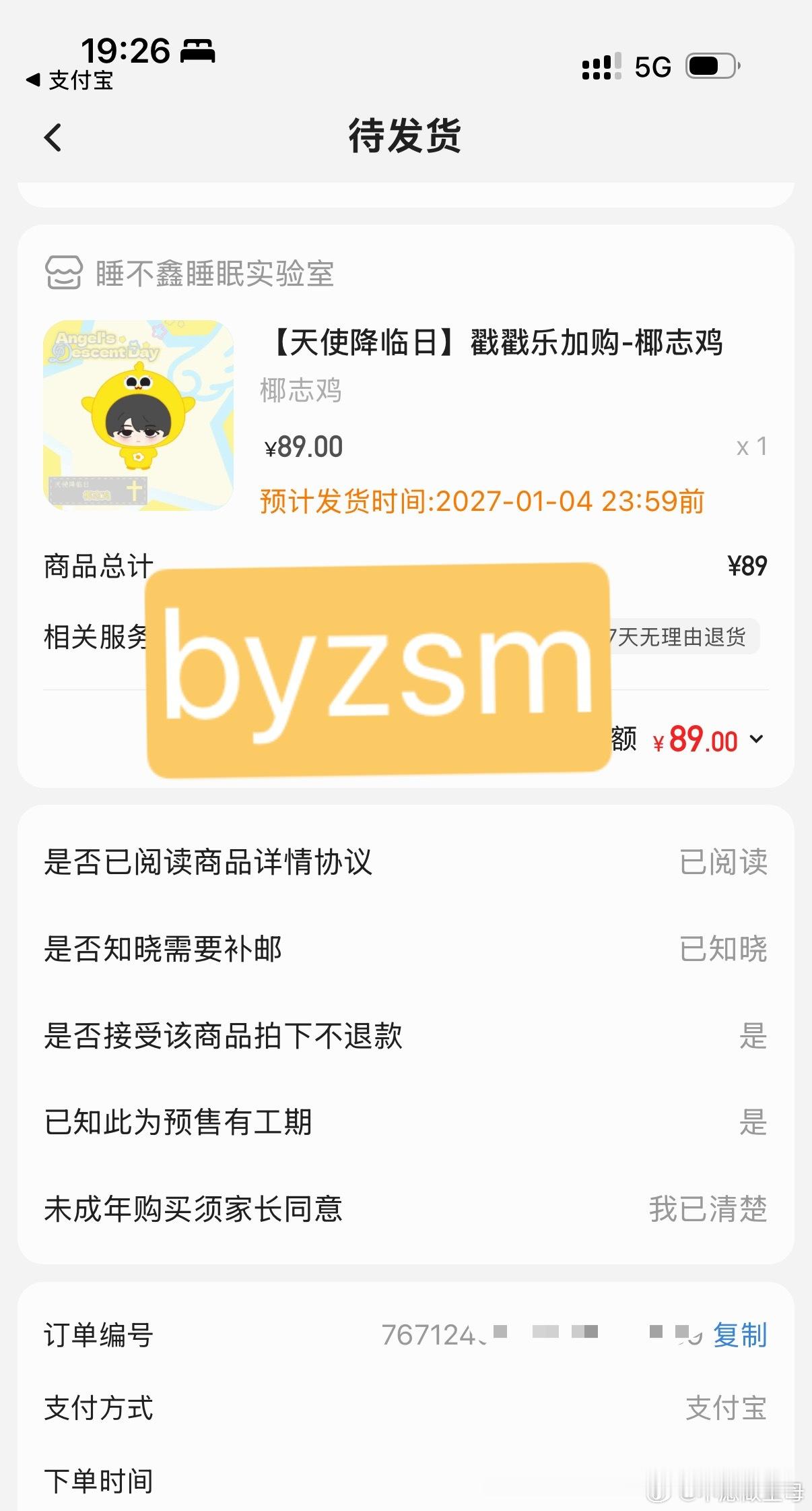 没事哒没事哒 椰志鸡先跟妈咪回家 