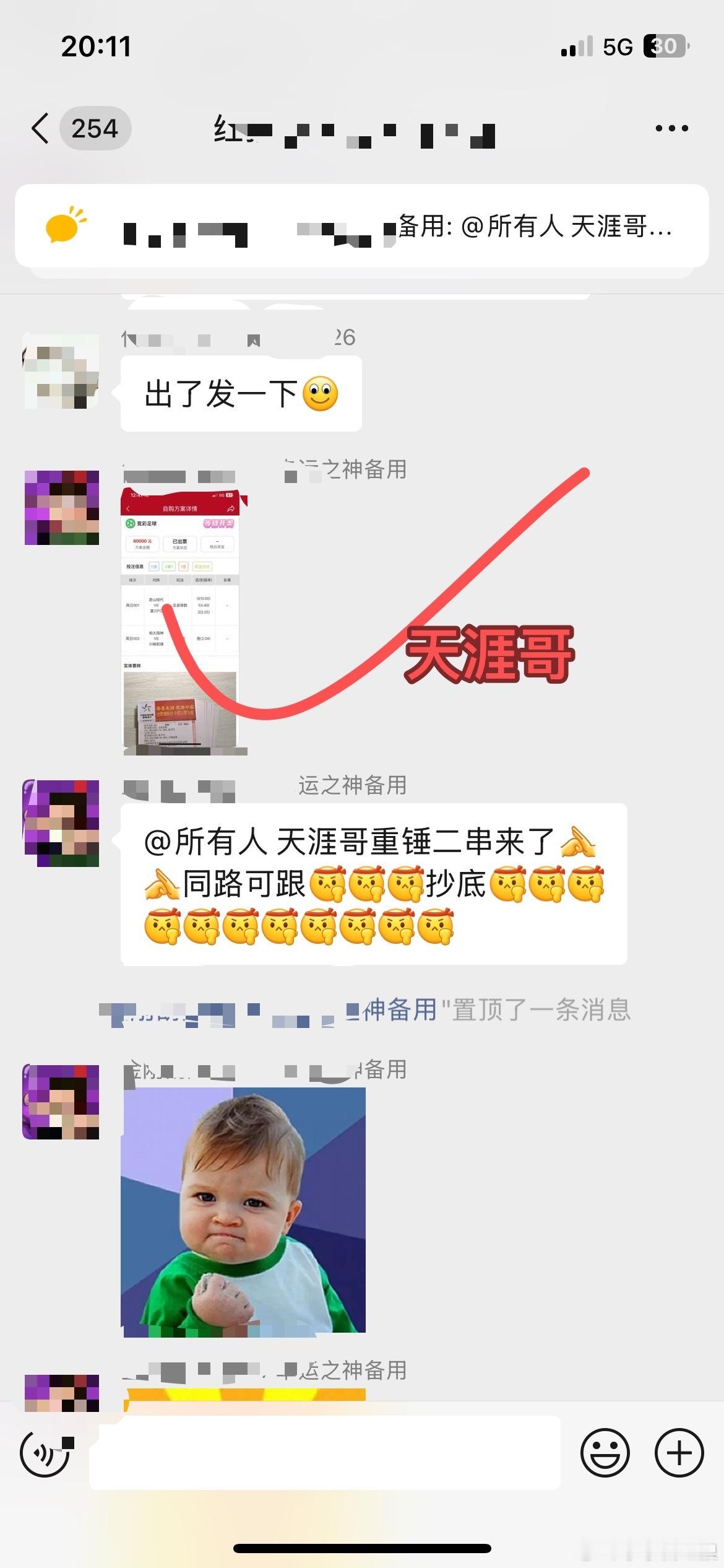 天涯哥就是宏浪战神动不动就是几十个W真给力