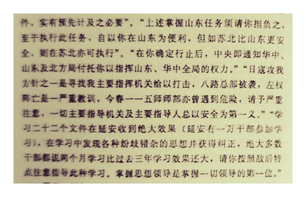 毛泽东：掌握思想领导是掌握一切领导的第一位

1942年7月9日，毛泽东及中央委