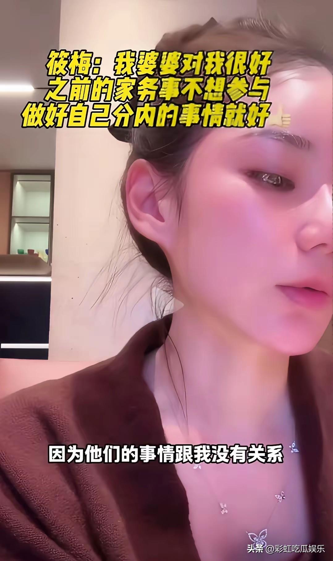 马筱梅生完儿子以后面相都变了，以前说话三分笑，现在彻底不装了，眼里的冷漠嘴角的得