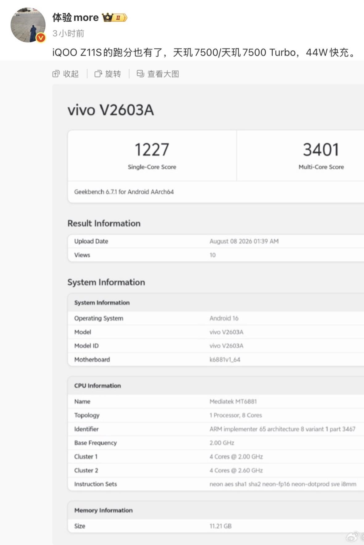 iQOO Z11S即将登场，中端阵营迎来强势选手

近日，据知名人士透露，iQO