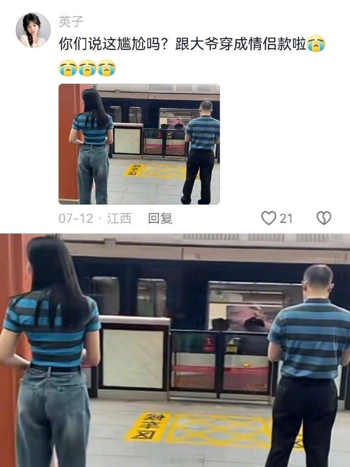 撞衫不怕就怕情侣撞衫[笑cry] ​​​