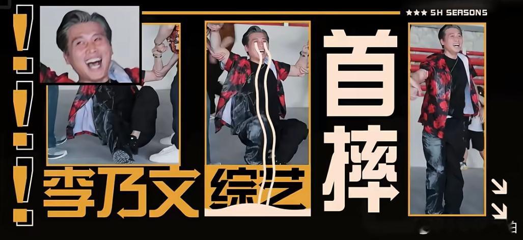 李乃文是不是五哈那一跤摔出了系统[doge]李乃文 老来得粉 ​​​
