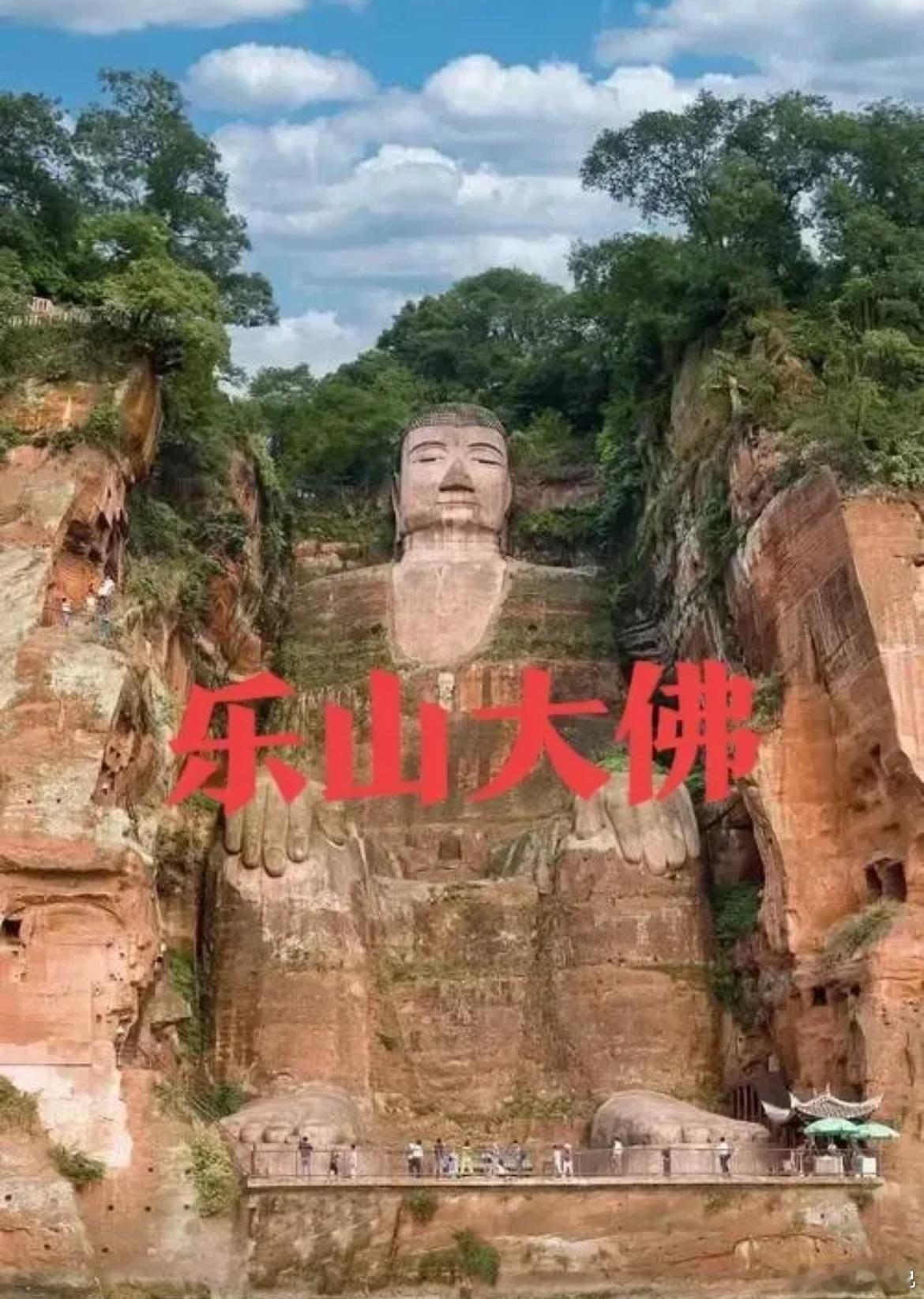 乐山大佛热到休假了不是吧，这么热的天我都还没休假，乐山大佛居然都休假了，打工人这