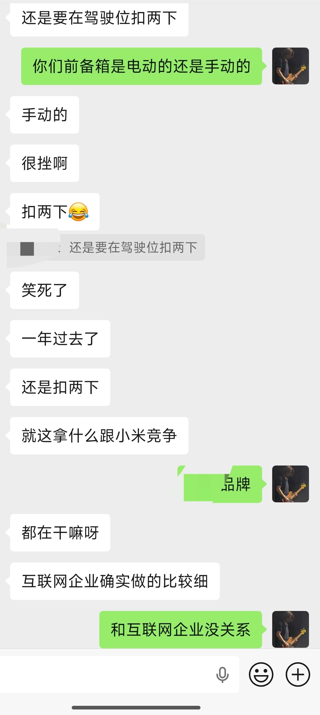 感觉互联网一直在人为的制造一种误区观点，小米造车，研发芯片和ai，能做好是因为小