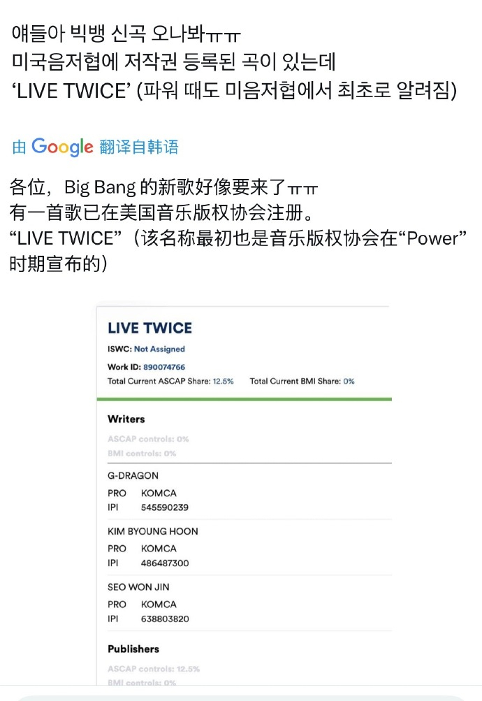 疑似BIGBANG将发行新歌 BIGBANG或将在科切拉前发行新歌，疑似有粉丝发