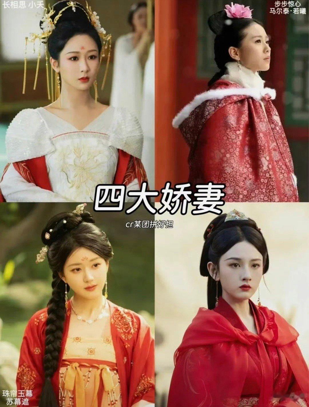 1、3、4同意我们若曦什么时候娇妻了。。。 ​​​