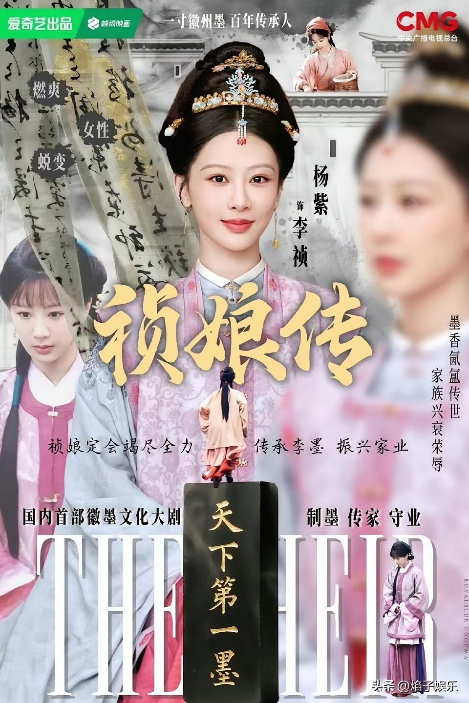 杨紫这个月又要上新剧了！我发现她的剧从来不会压太久，《祯娘传》虽然也是大女主剧，