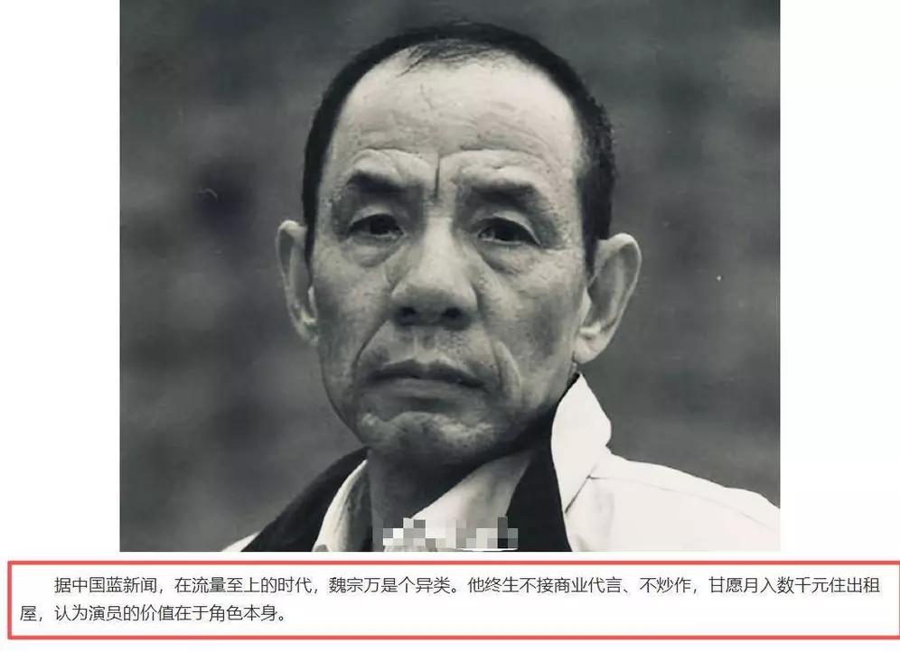 说魏宗万娶二婚带娃且岁数大的妻子是娶不到媳妇，这可大错特错。上世纪70年代，思想